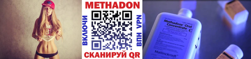 Купить где  Усмань  Метадон мёд 